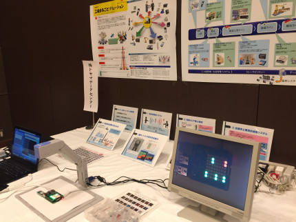 富山県IoT推進コンソーシアム TDCブース