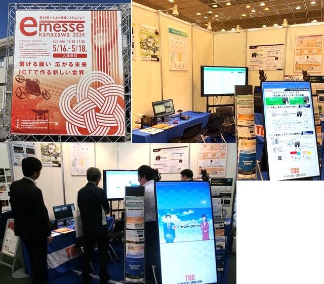 e-messe 2024 TDCブース